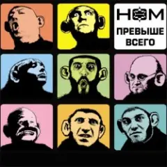 Обезьяноид [Прохор-mix]