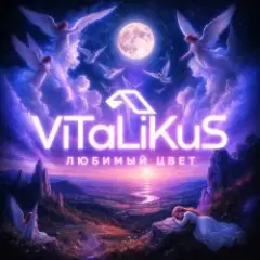 Любимый цвет