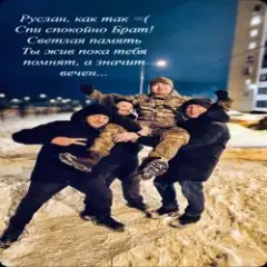 Посвящается Ахметову Руслану