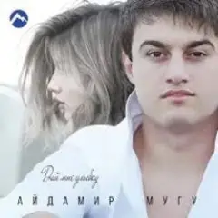 Улыбнись