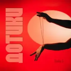 Дотики