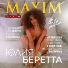 Обложка трека Maxim