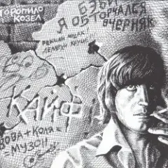 По долинам и по взгорьям