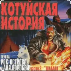 Лёха-змей (Remastered 2023)