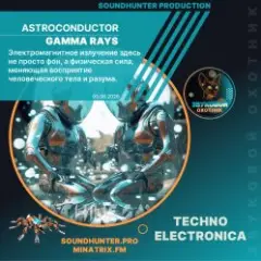 Gamma Rays