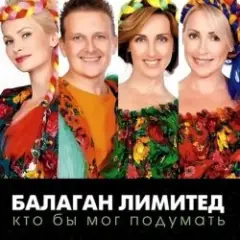 День Рождения
