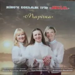 Гиля, гиля, сірі гуси