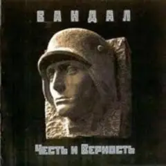 Лили Марлен
