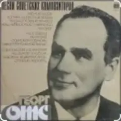Одинокая гармонь