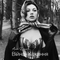 Не плач