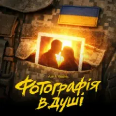 Azir & Ravshik — Фотографія в душі