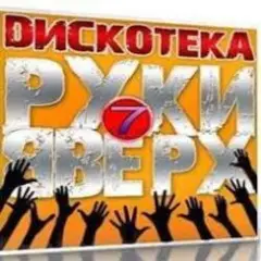 Беглец — Самая любимая