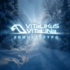 Зимнее утро