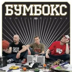 Зцапала-злапала