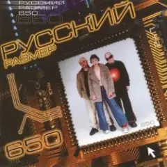 Русский размер — Весна