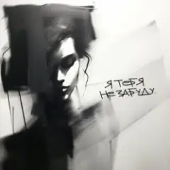 Не поднял