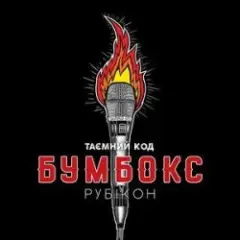 Впало Небо