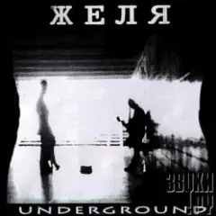 Обложка трека Детские игры
