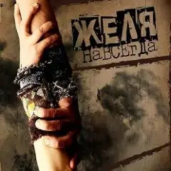 Плясовая