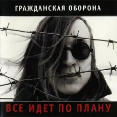 Обложка трека Солдатами не рождаются