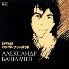 Спроси, звезда