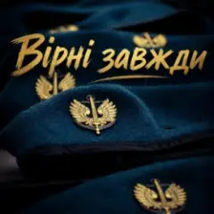Христина Панасюк & Frost — Вірні завжди