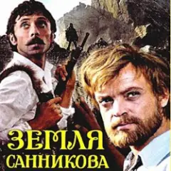Вступление