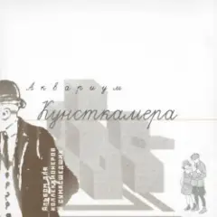 Я Хотел Петь
