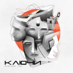 Артем Лоик — Кастет