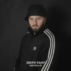 Руками махай