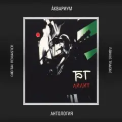 Обложка трека Некоторые Женятся (А Некоторые - Так)