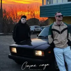 Старая лада