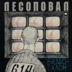 Чалдоночка (2025)