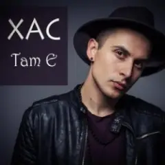 Хас — Там є