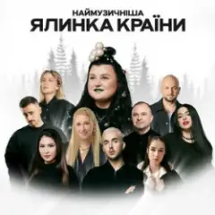 Гості