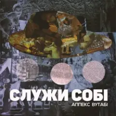 Стріла в2