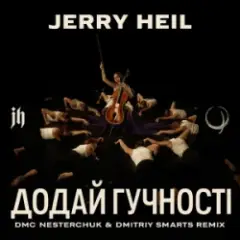 Jerry Heil — Додай гучності (12 points) [DMC NESTERCHUK & Dmitriy Smarts]