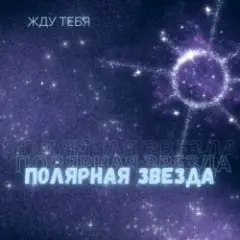 Детка