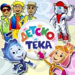 Детский хор " Великан ." — День рождения
