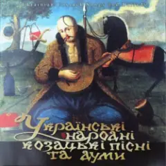 Ой, віє вітер, віє буйний