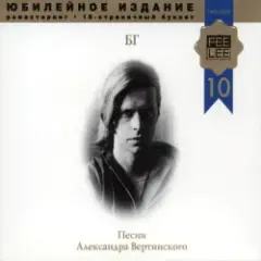 Ваши Пальцы Пахнут Ладаном