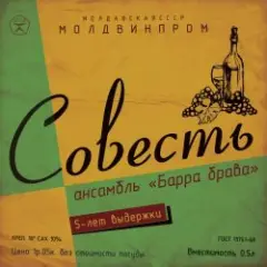 Лабухи