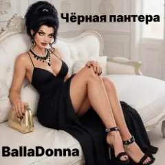 Обложка трека Чёрная Пантера