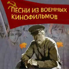 К/Ф "До свидания,мальчики” — До свидания,мальчики