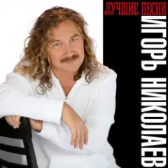 День Рождения
