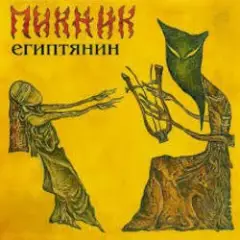 Фиолетово - чёрный