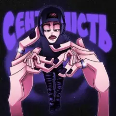 Golubenko — Ти Знаєш