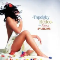 DJ Tapolsky — DNB Producer
