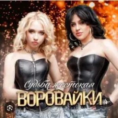 Шухер Вася