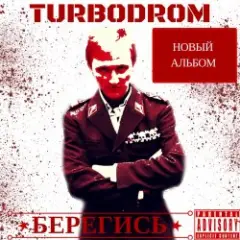 Обложка трека Sehnsucht